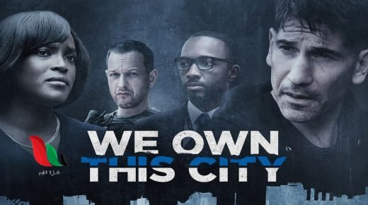 مشاهدة مسلسل we own this city الحلقة الاولى ايجي بست عبر ماي سيما