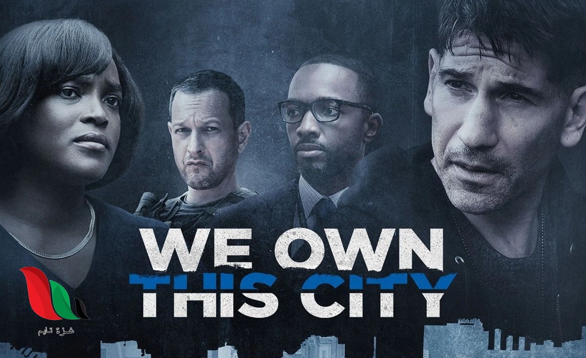 مشاهدة مسلسل we own this city الحلقة الاولى ايجي بست عبر ماي سيما
