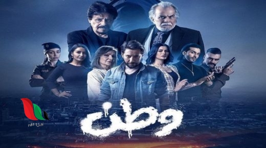مشاهدة مسلسل وطن العراقي على قناة utv كامل من الحلقة 1
