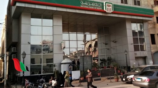 مصر: مواعيد عمل البنوك في رمضان 2022