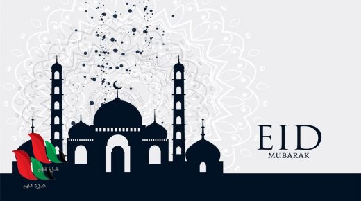 موعد عيد الفطر 2022 في بلجيكا