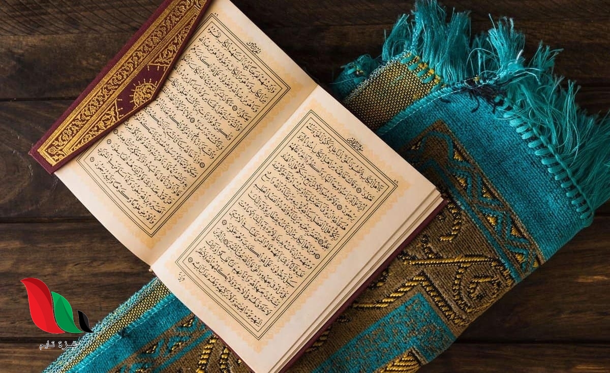 هل يجوز مسك المصحف اثناء الصلاة الفرض ؟