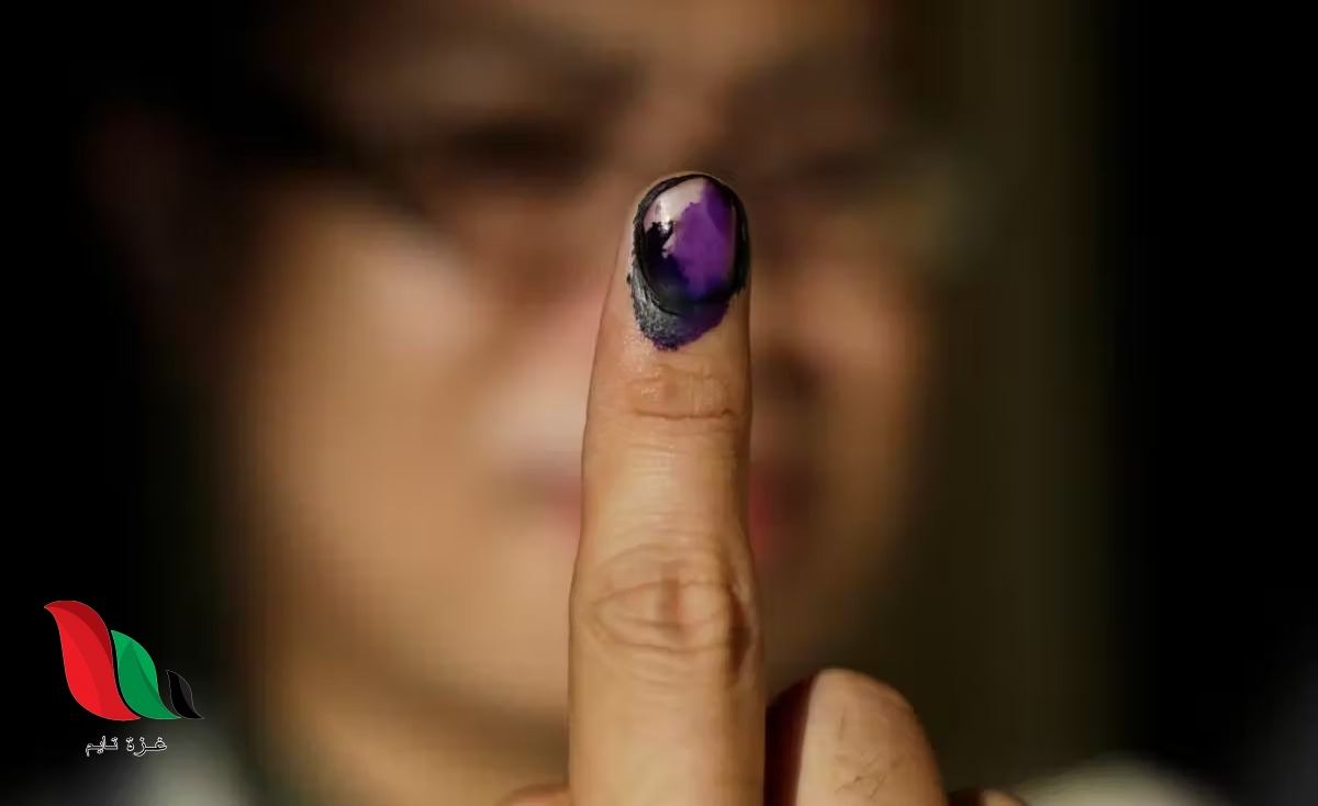 كيفية ازالة حبر الانتخابات من الاصابع