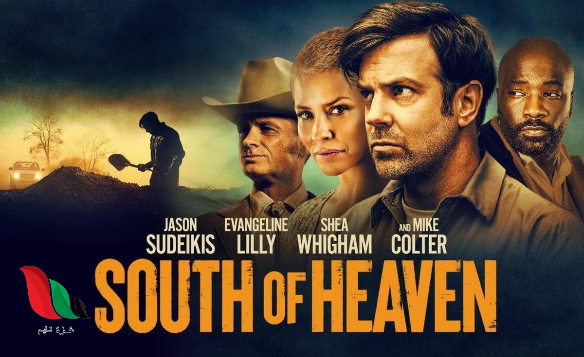 مشاهدة فيلم south of heaven 2021 مترجم كامل ايجي بست