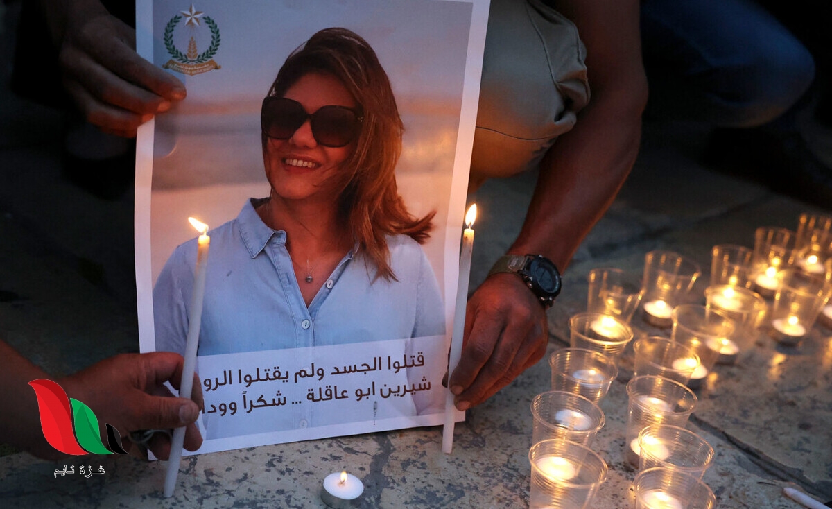 نتائج التحقيق الفلسطيني تؤكد تعمد جندي إسرائيلي قتل شيرين أبو عاقلة