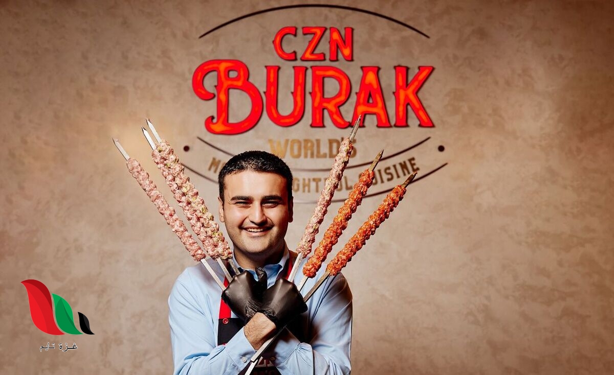 الشيف بوراك مسلم أم مسيحي .. ما هي ديانته الحقيقية؟