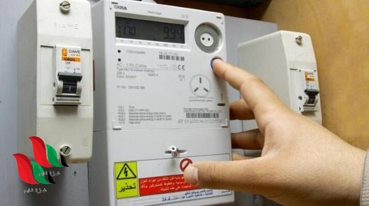 استعلام عن فاتورة الكهرباء فى الاردن لشهر ابريل 2022