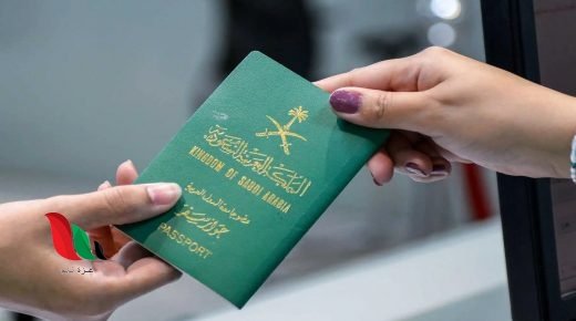 تجنيس الحضارم 2022 في السعودية