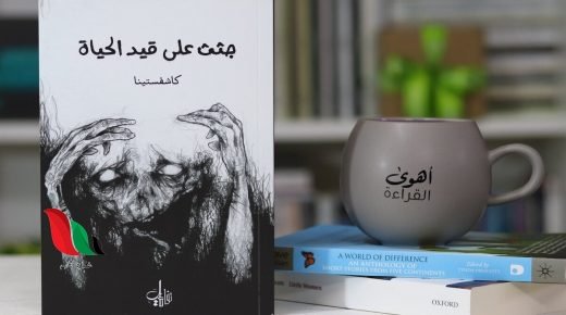 تحميل كتاب جثث على قيد الحياة pdf للكاتب محمد عبد الحميد