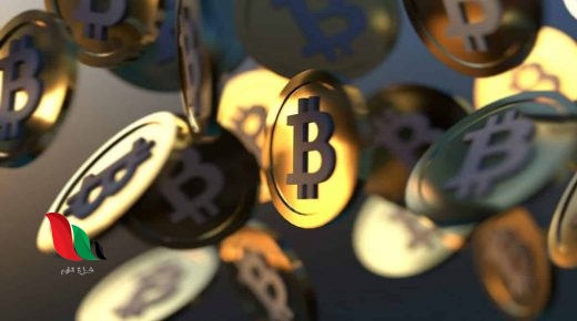 عملة بيتكوين تستأنف الهبوط وتتراجع 2 بالمئة