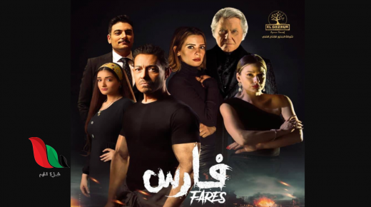 كم بلغت ايرادات فيلم فارس في عيد الفطر 2022