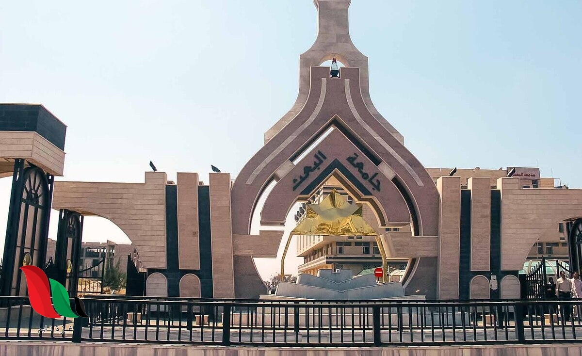 فضيحة جامعة البعث تنضم لسلسلة فضائح جديدة