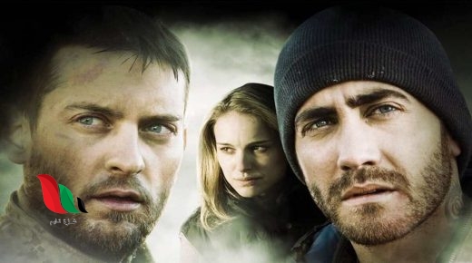 مشاهدة فيلم brothers 2009 مترجم كامل على ايجي بست