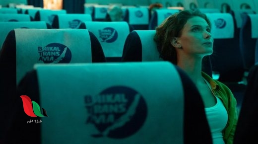 مشاهدة فيلم row 19 movie watch online مترجم كامل ايجي بست egybest