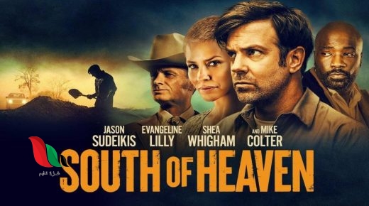 مشاهدة فيلم south of heaven 2021 مترجم كامل ايجي بست