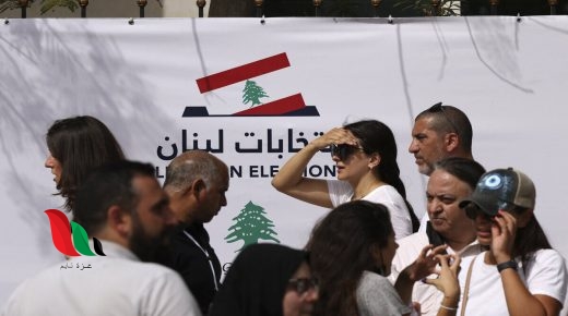 نتائج الانتخابات النيابية اللبنانية 2022 مباشر لحظة بلحظة