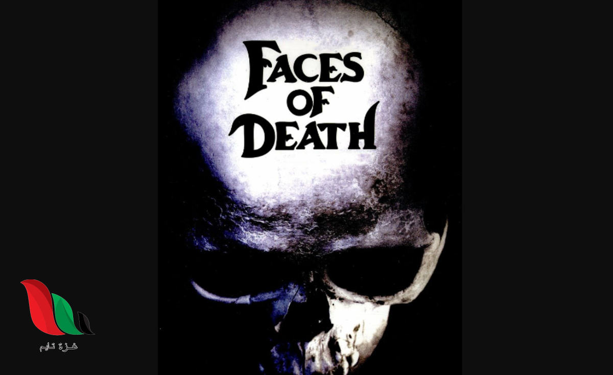 مشاهدة فيلم faces of death مترجم كامل ايجي بست عبر فاصل إعلاني