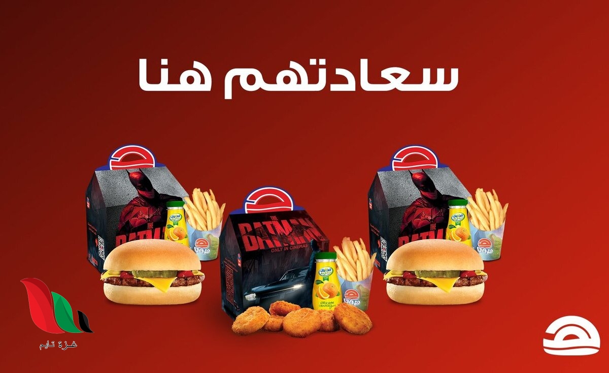 شاهد: مقطع مطعم هرفي يعود للواجهة من جديد عبر تويتر السعودية