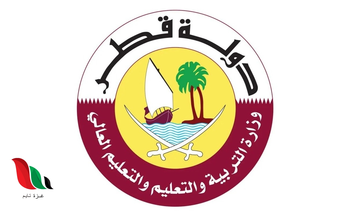 اعلان نتائج الثانوية العامة في قطر 2022