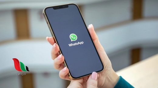 WhatsApp يقدم ميزات جديدة للمكالمات الصوتية