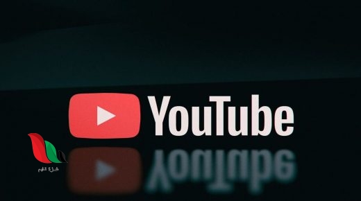 YouTube تطرح لمنشئي المحتوى ميزة تنبيه لزيادة المشاهدات