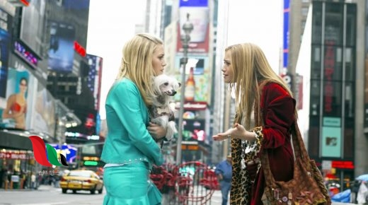 شاهد فيلم new york minute مترجم كامل على ايجي بست