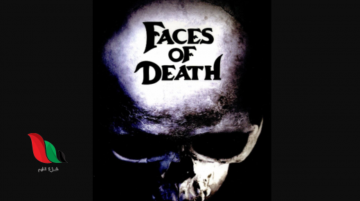 مشاهدة فيلم faces of death مترجم كامل ايجي بست عبر فاصل إعلاني