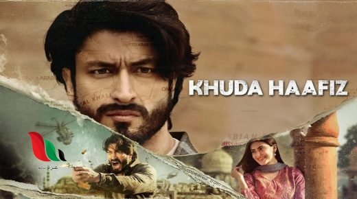 مشاهدة فيلم khuda haafiz 2020 مترجم كامل ايجي بست