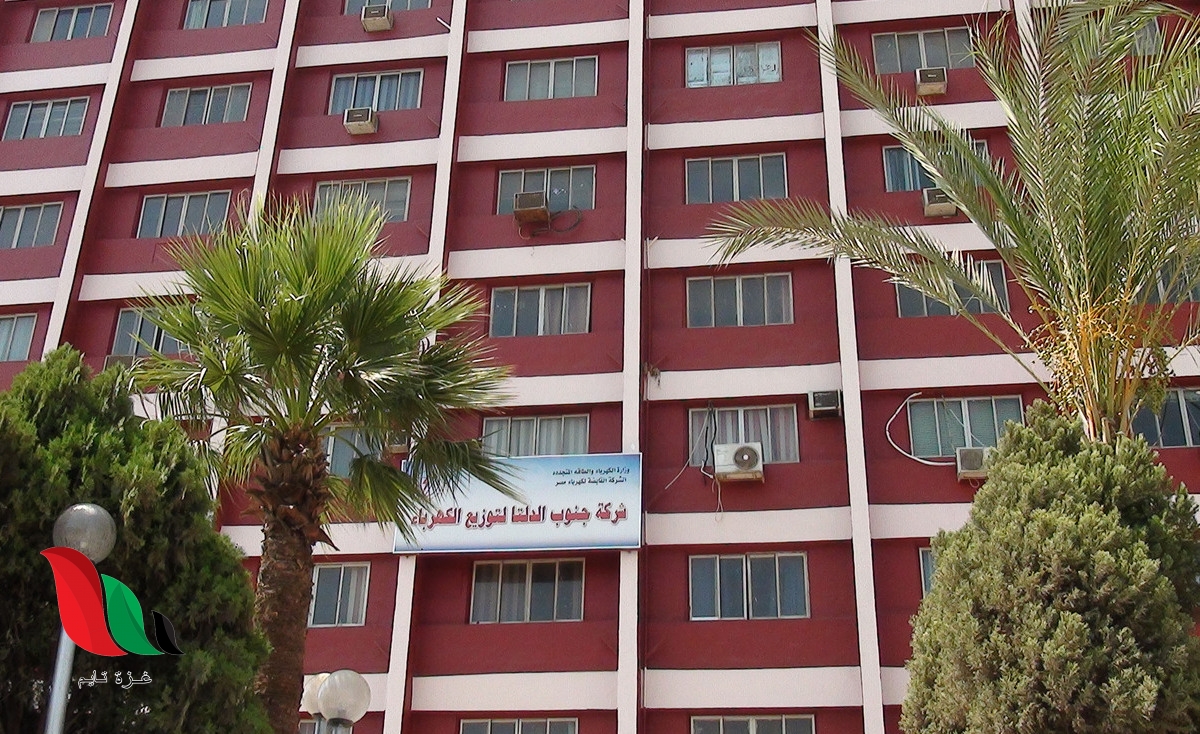 الاستعلام عن فاتورة الكهرباء جنوب الدلتا عبر اليوم السابع