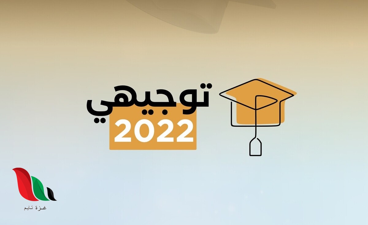ملف اكسل نتائج الثانوية العامة 2022 في غزة بالاسماء