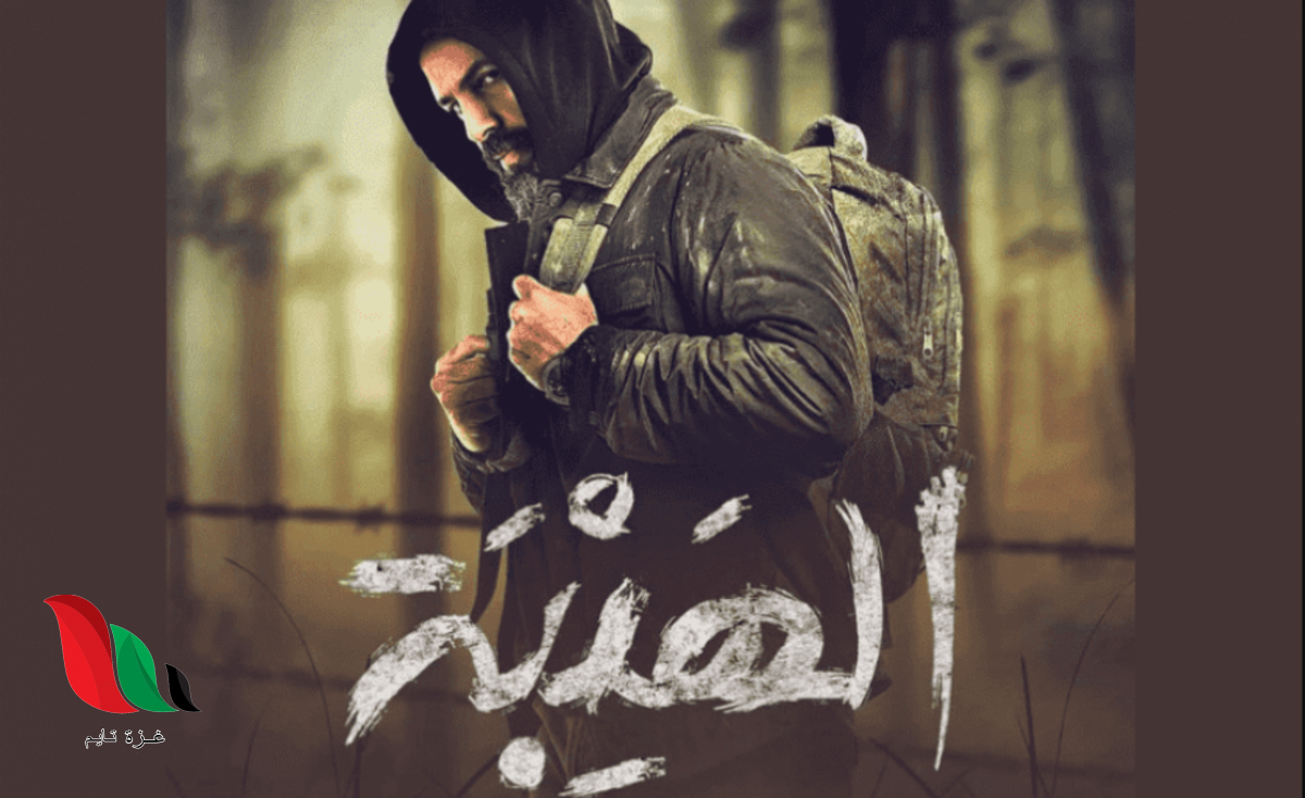 رسميا .. اعلان موعد عرض فيلم الهيبة في دور السينما