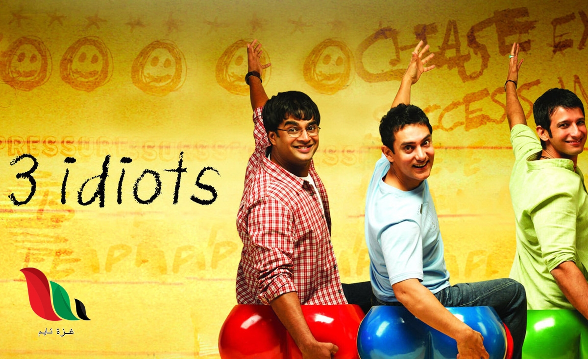شاهد فيلم 3 idiots مترجم كامل من ايجي بست egybest