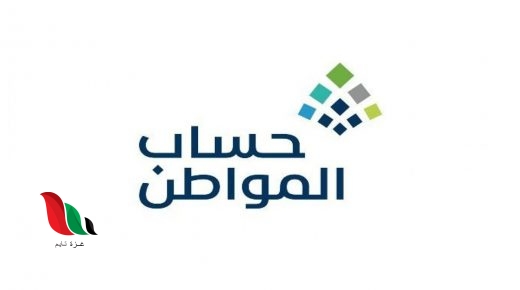 تحديث حساب المواطن عن طريق أبشر