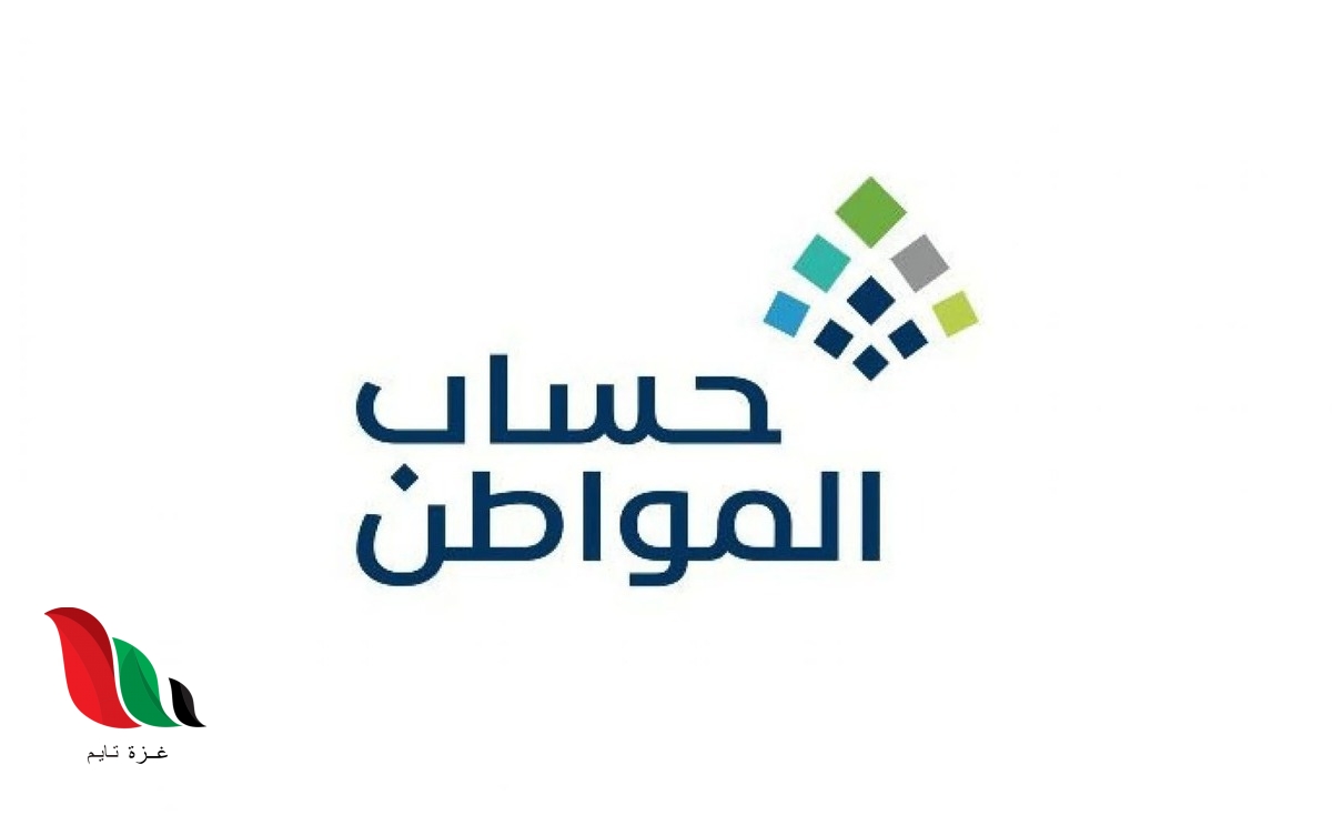 تحديث حساب المواطن عن طريق أبشر