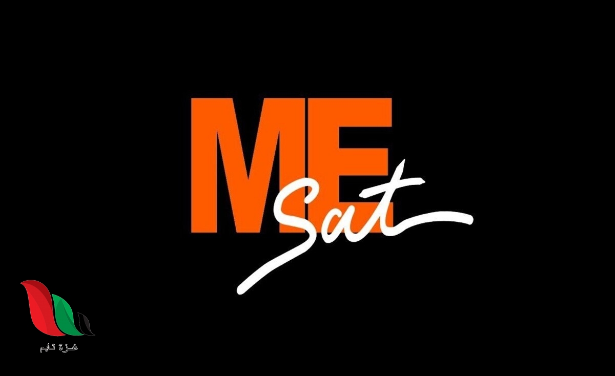 تردد قناة مي سات الجديد 2022