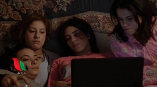 فيلم زين لفيك كامل نبيل عيوش