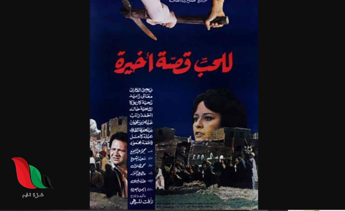 فيلم الفهد كامل بدون حذف