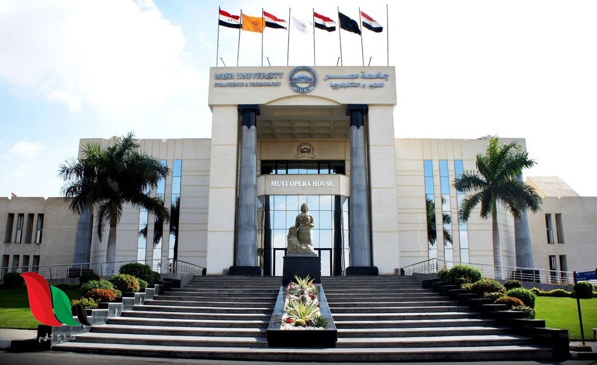 مصاريف جامعة مصر للعلوم والتكنولوجيا 2022