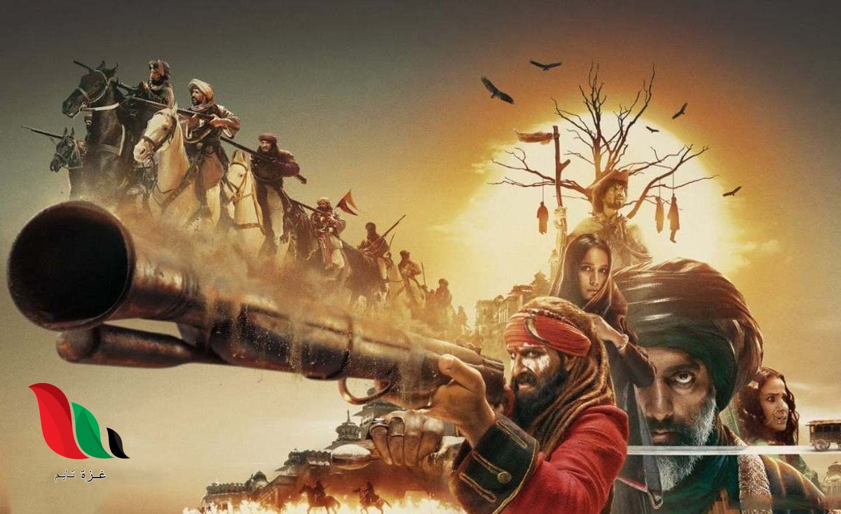 شاهد فيلم laal kaptaan مترجم ايجي بست