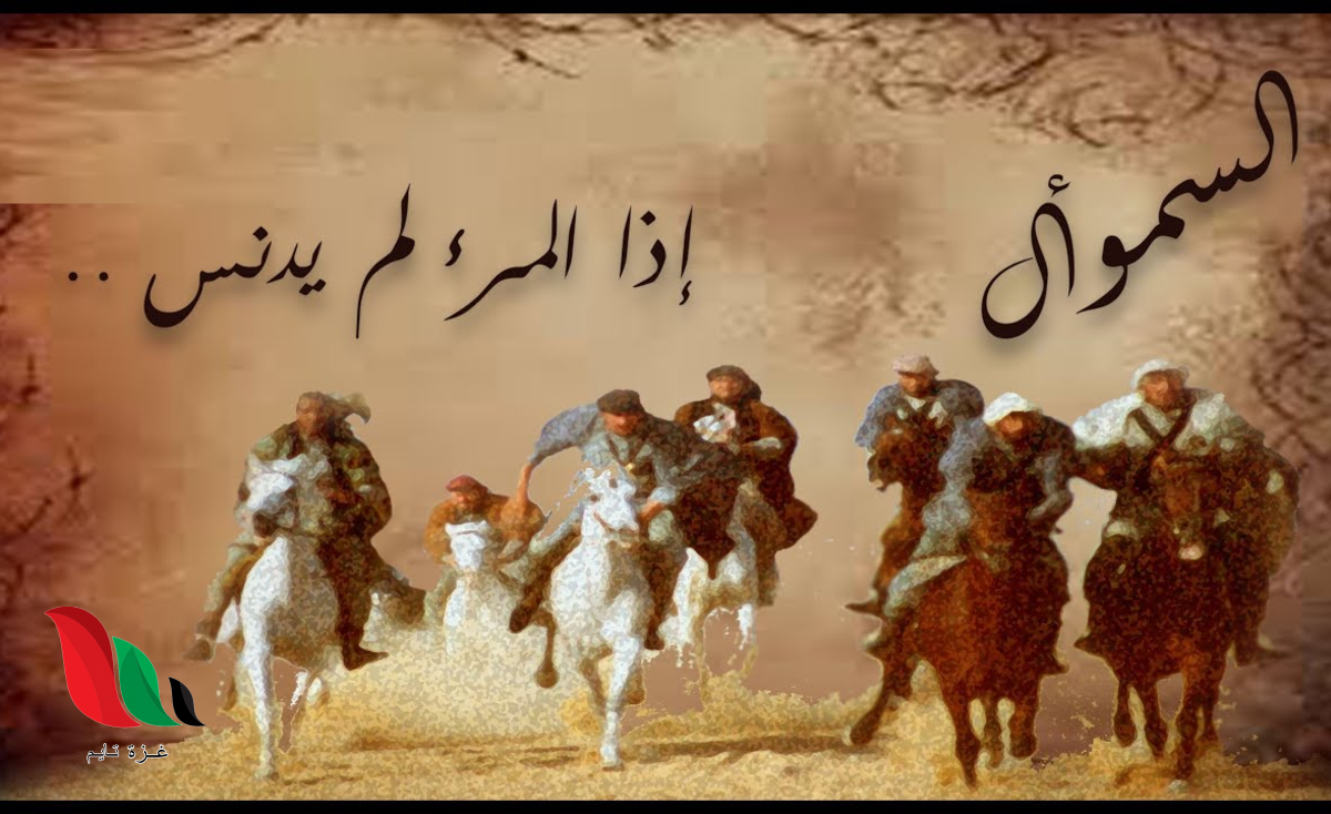 شرح قصيدة إذا المرء لم يدنس من اللؤم عرضه