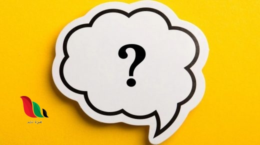 جاء الفعل المضارع منصوباً في جملة