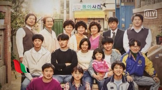 شاهد مسلسل اجنبي reply 1988 على ايجي بست