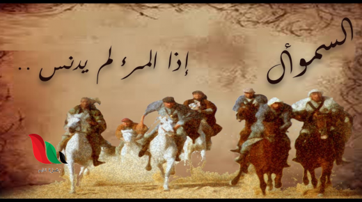 شرح قصيدة إذا المرء لم يدنس من اللؤم عرضه