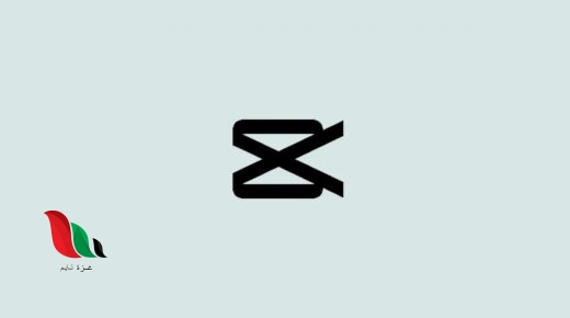 قوالب كاب كات domelipa de pequeña capcut 2023