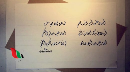 كلمات اغنية اصابك عشق ام رميت باسهم