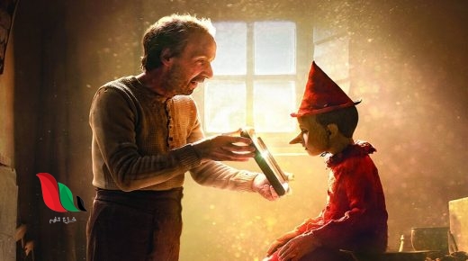 مشاهدة فيلم بينوكيو pinocchio 2002 مترجم كامل ايجي بست
