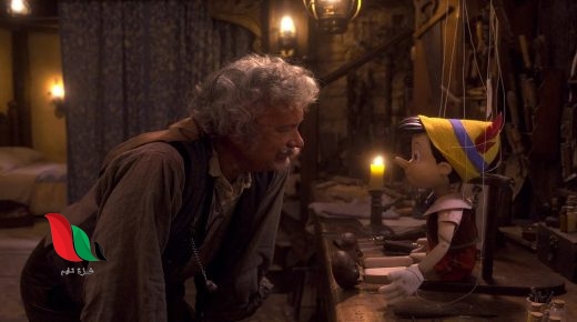 مشاهدة فيلم بينوكيو الحقيقي كامل 2002 مدبلج ايجي بست