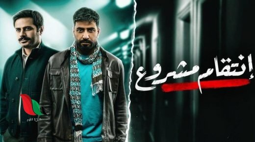 مشاهدة مسلسل انتقام مشروع كامل من شبكتي alooytv