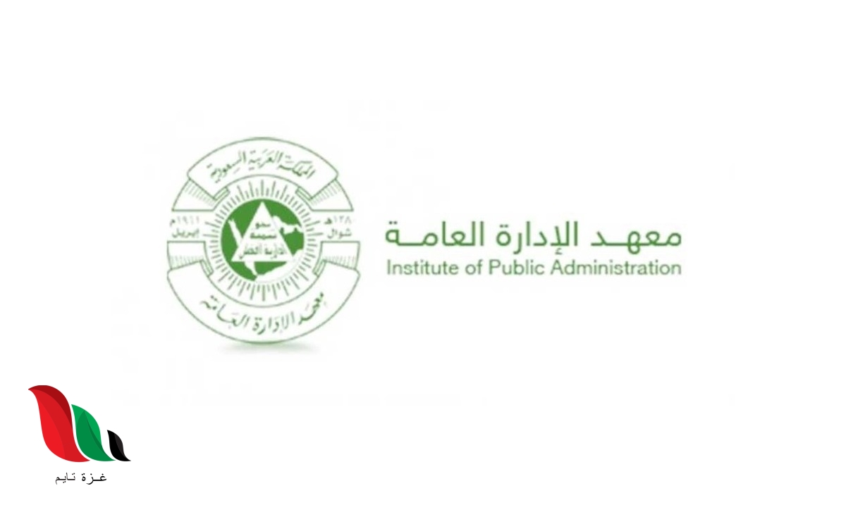 استمارة ترشيح معهد الإدارة 1444 في السعودية
