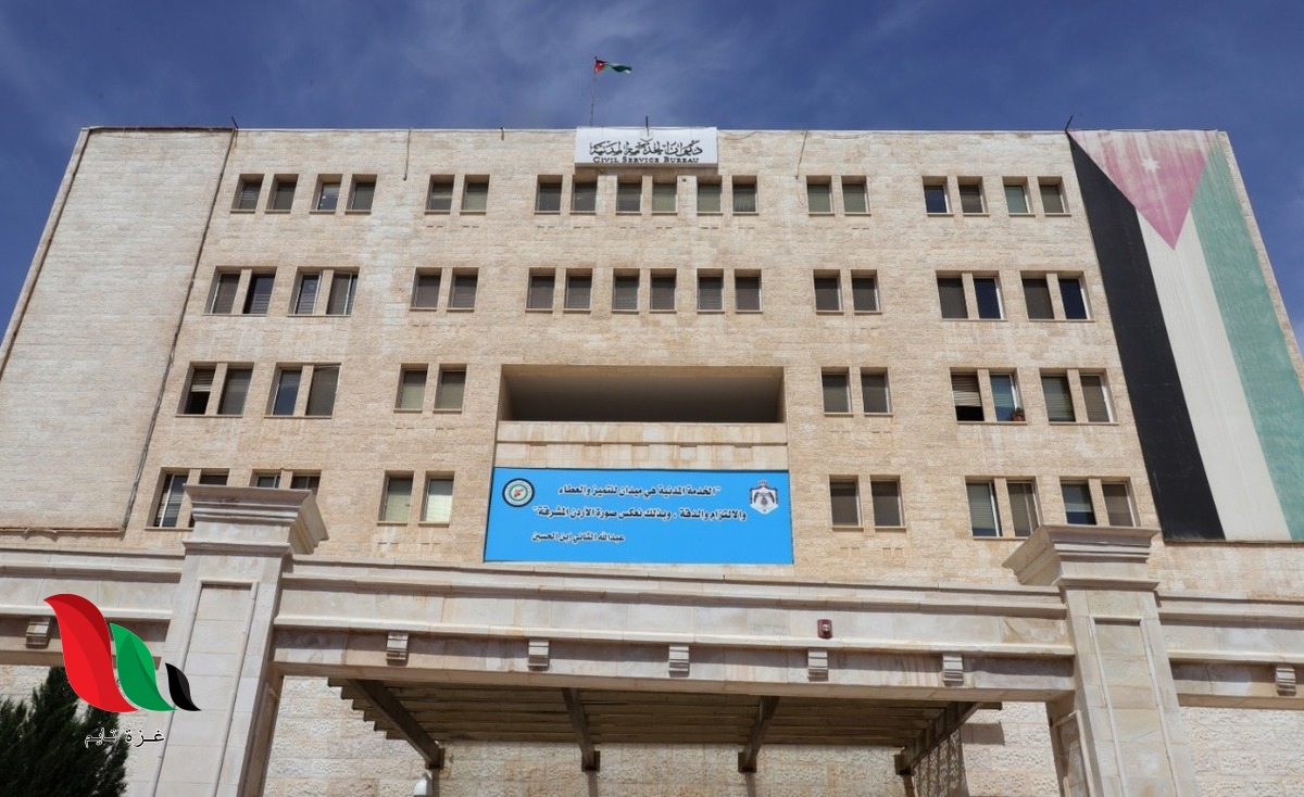 اسماء الناجحين في الامتحان التنافسي 2022 في الاردن